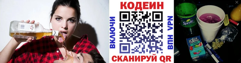 Кодеиновый сироп Lean напиток Lean (лин)  Ясногорск 