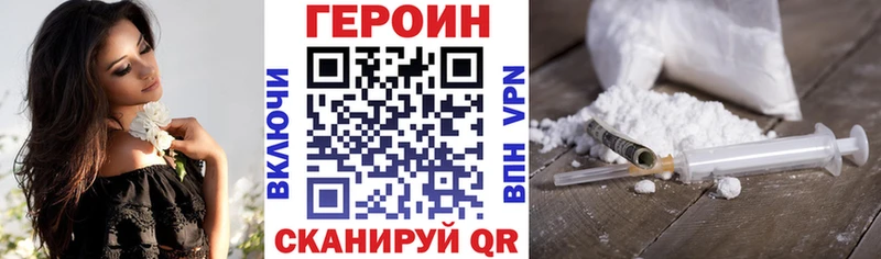 Героин Афган Ясногорск