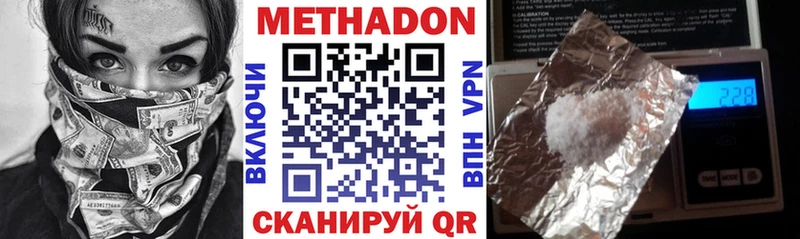 продажа наркотиков  Ясногорск  Метадон мёд 