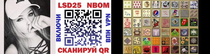Марки N-bome 1,5мг купить закладку Ясногорск