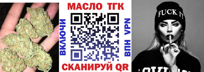 ТГК концентрат  как найти   Ясногорск 